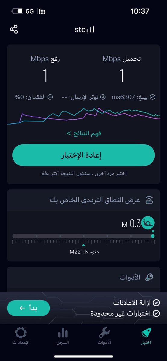 RahafxXx's tweet photo. @stccare_ksa اسبوع كامل النت من اسوأ مايكون تعطلت اشغالنا ولا فيه استجابة لمتى بتستمر هالمشكله ؟ 
@CST_KSA https://t.co/goKuxeEFDL