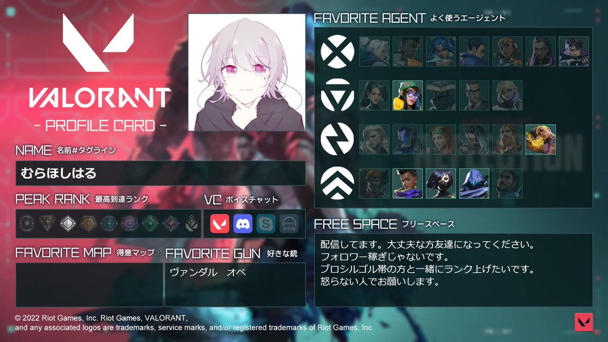 【VALORANT自己紹介カード】
#VALORANT
#VALORANT自己紹介カード
#AppMedia 
appmedia.jp/valorant/75753…