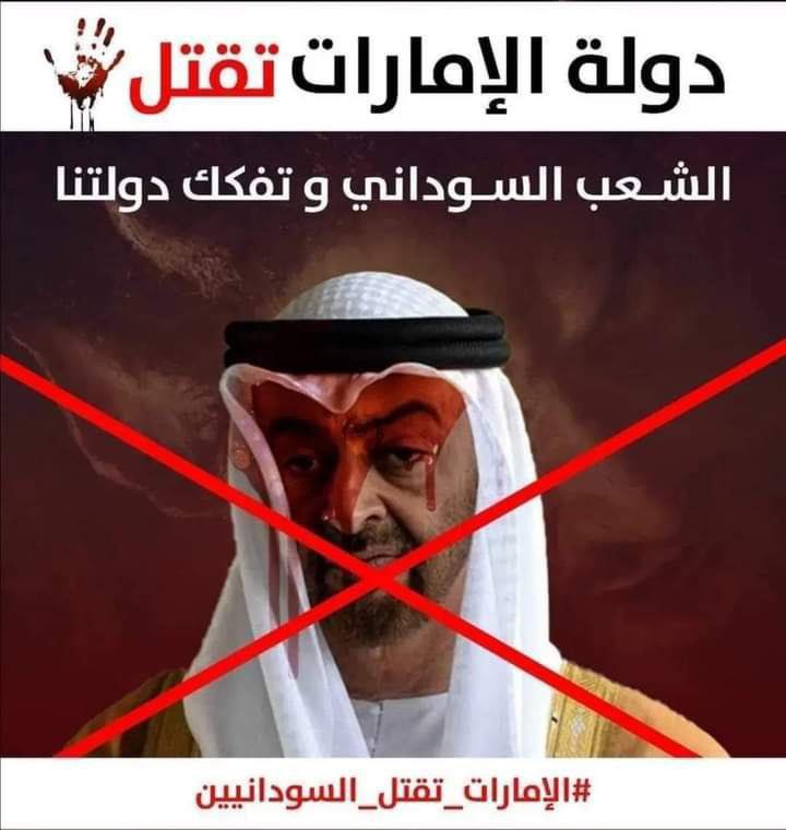 سألوا ابن زايد، لماذا انت عبوس الوجه دائما..؟ 
قال كيف اضحك و ما زال بعض السودانيين أحياء ..!!! 

 #الامارات_تقتل_السودانين