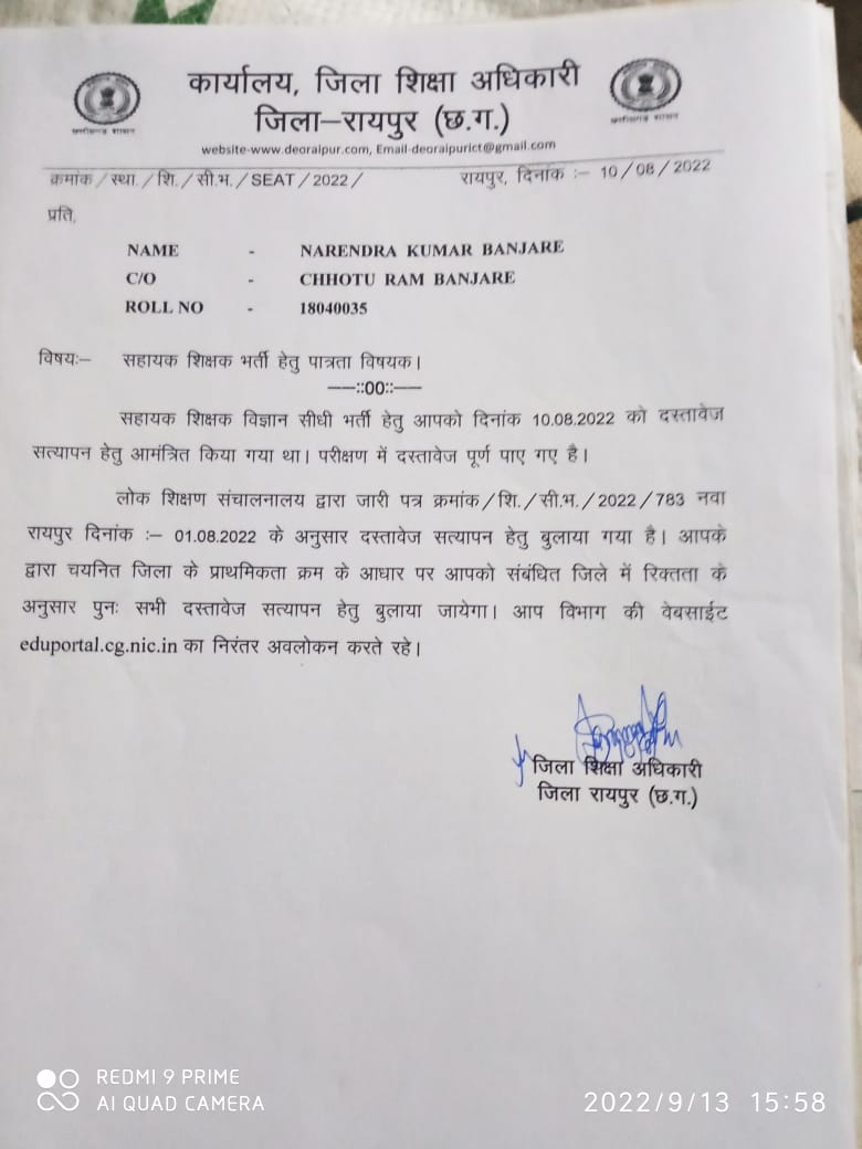 आखिर ,आठवीं सूची में पात्र और प्रोविजनल धारी अभ्यर्थी को न्युक्ति क्यों नहीं मिला,सूची क्यों जारी नहीं किया गया,ये हमारी नहीं विभाग की गलती है,