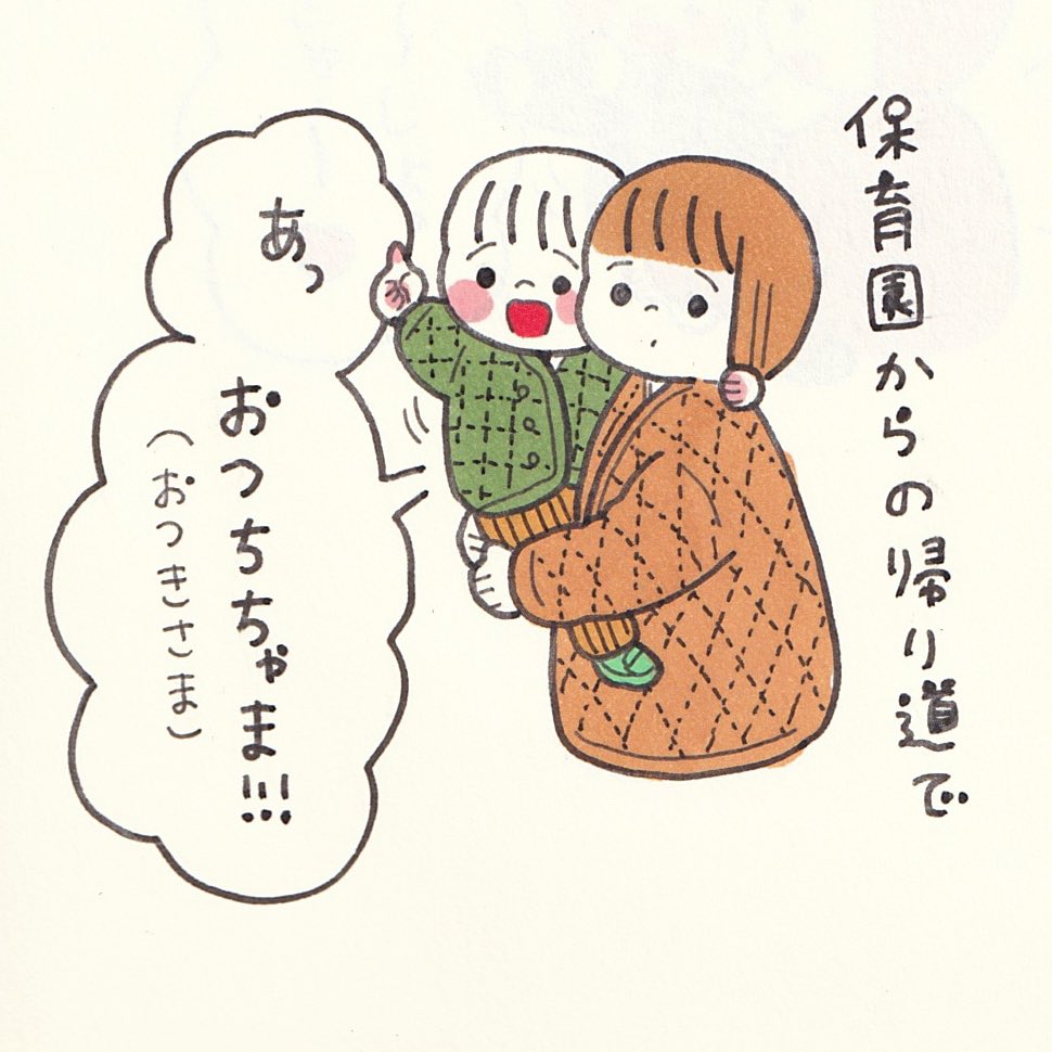 月がキレイですね😭✨ 