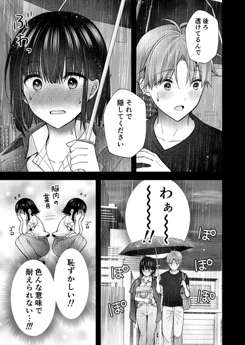 更新日です 「妻が完璧すぎるので、ちょっと乱していいですか?」 #妻乱し  菜月と陸斗の過去編が無料になりました! 12月25日発売の3巻もよろしくお願いします。  COMIC FUZ 