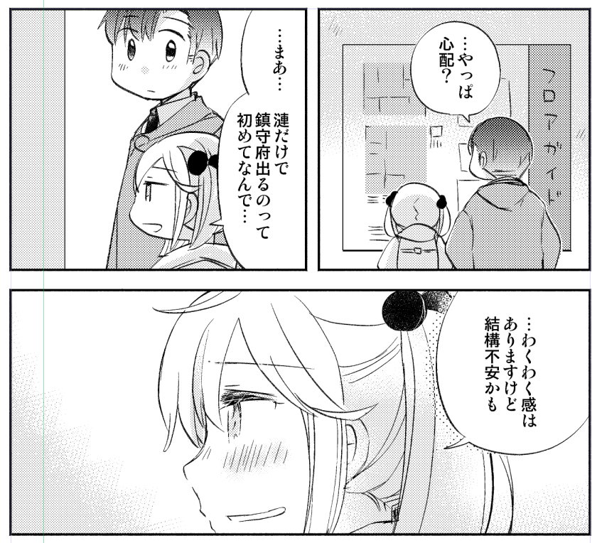 わりと素直なときもある
