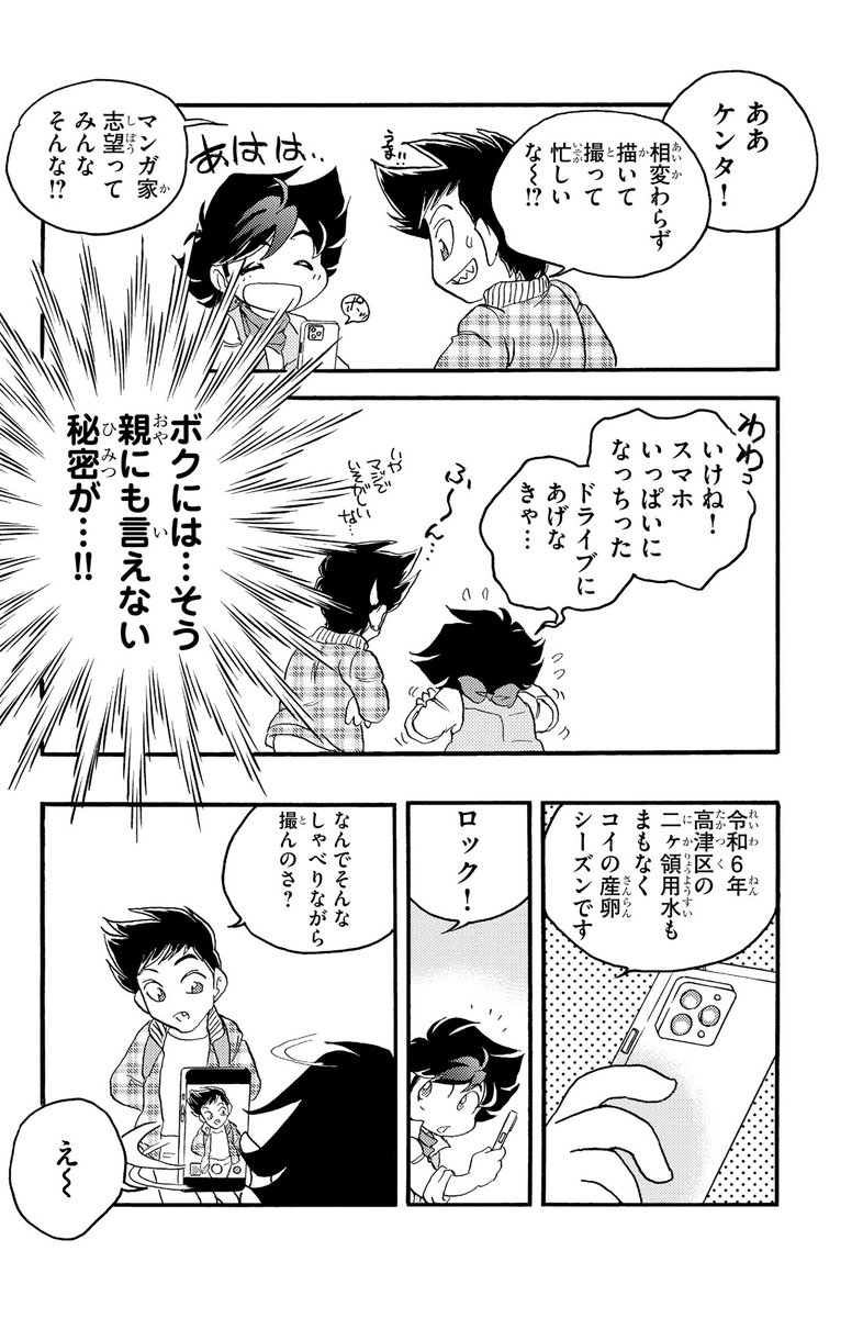 主人公・島本六九朗、通称ろっくとそのファミリーの忙しい運命は⁉ろっくは将来マンガ家になるんだと言ってますが…