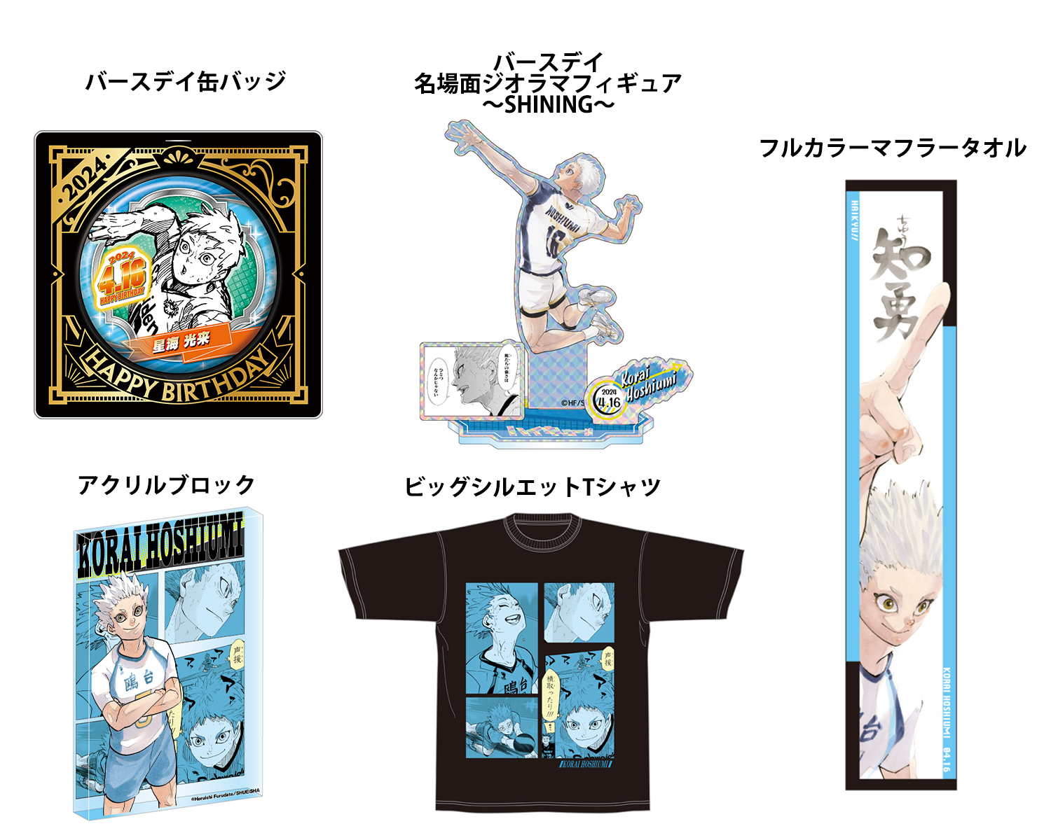 ジャンプキャラクターズストア on X: ジャンプキャラクターズストア on X: