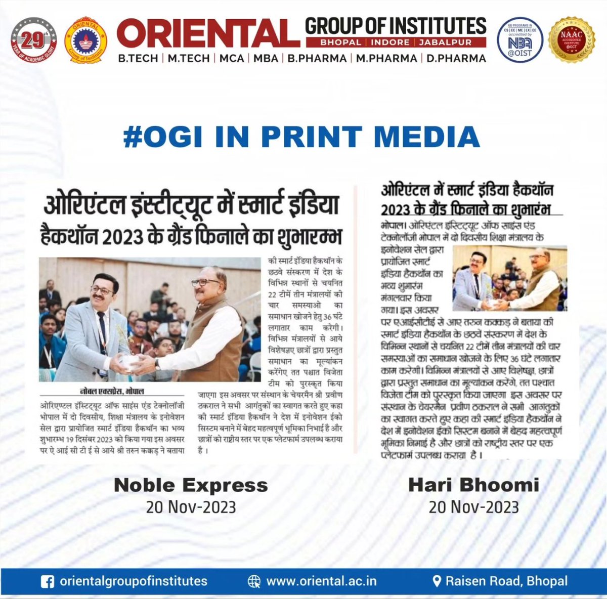 #SIHMediaCoverage
#Innovation #HackathonHighlights #SIHMemories #SoftwareInnovation #SmartIndiaHackathon
#Hackathon #InnovationSeAtmanirbharBhar
#SIH2023 #AICTE
@PMOIndia @narendramodi_in @EduMinOfIndia @PIBHomeAffairs @dpradhanbjp @abhayjere @AICTE_INDIA @mhrd_innovation