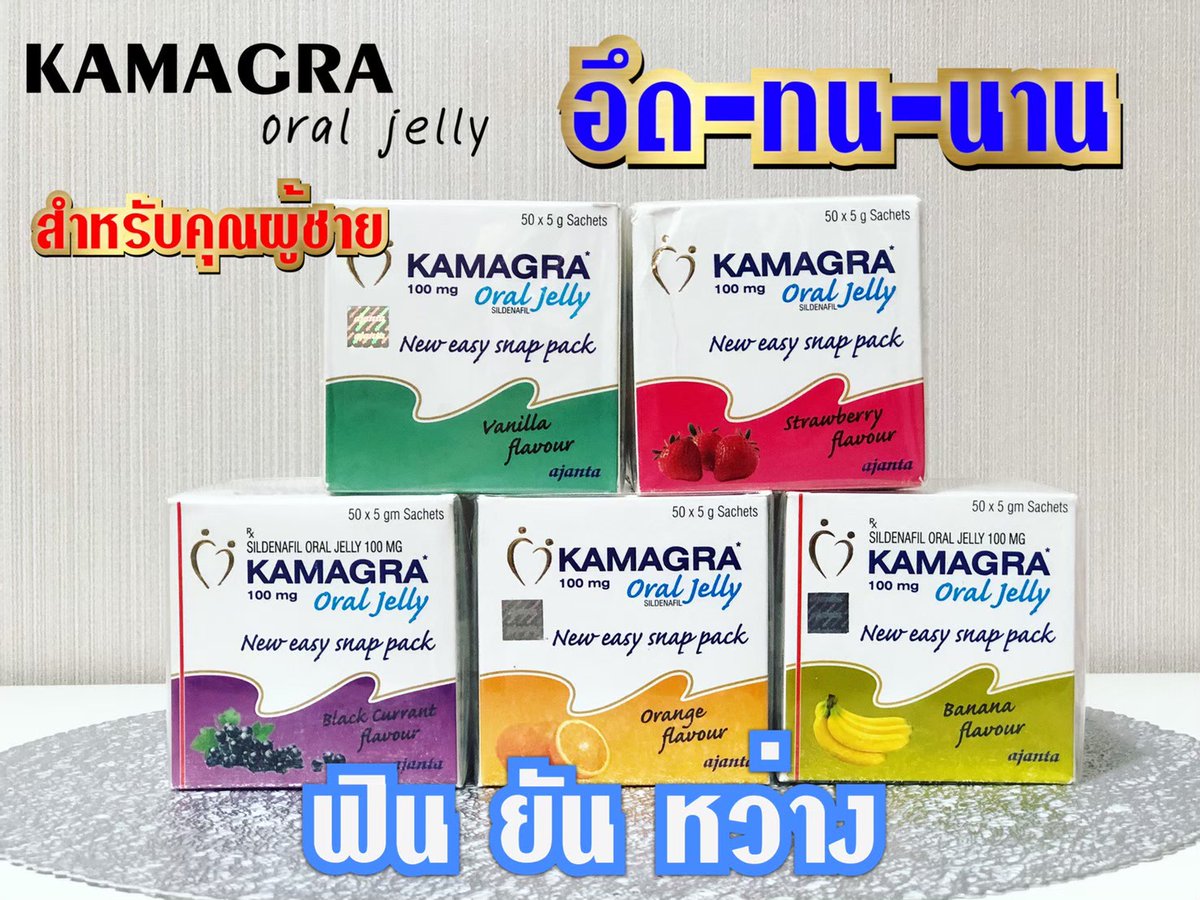 Viagra181's tweet photo. เพิ่มความอึด ยืดเวลาความสุข อย่าปล่อยให้กิจกรรมของคุณจืดชืด #Kamagra Jelly 
เป็นยาที่จะช่วยกระตุ้นการขยายหลอดเลือด ทำให้ช่วยเรื่องการแข็งตัว และมีผลช่วยในเรื่องของความอึด ชะลอการหลั่ง #จำหน่ายไวอากร้าของแท้ราคาถูก  #ยาปลุกเซ็กส์  #สอบถาม:@181sobmr
👇👇👇
https://t.co/kAnX9UKGZ6 https://t.co/eXDFUcXHVe