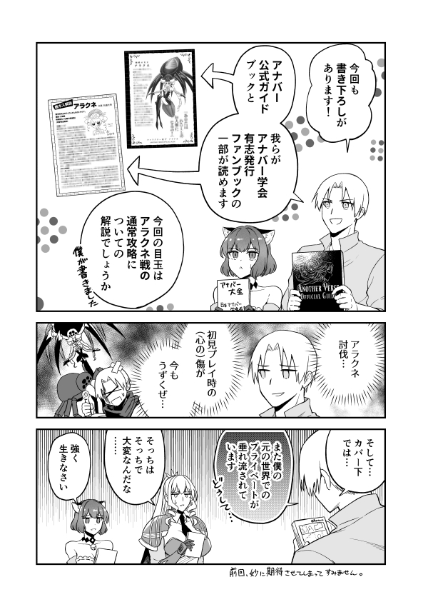 第2巻発売告知漫画(2/2) 各書店のリンクはリプライ先にあります!