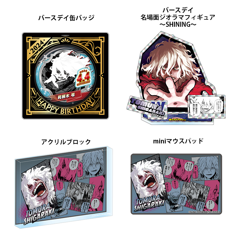 ジャンプキャラクターズストア on X: ジャンプキャラクターズストア on X:
