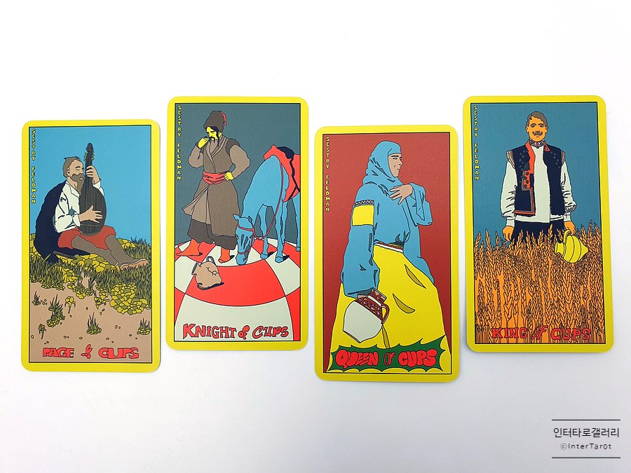 2022년 3월 방공호에서 예술가들에 의해 그려진
글로리 투 우크라이나 타로카드입니다 🇺🇦

🎭bit.ly/477pXn0

타로의 웨이트 체계를 바탕으로
우크라이나의 역사와 문화, 전통을 녹여냈습니다