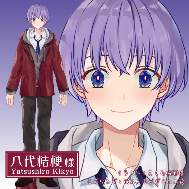 八代桔梗 様のモデリングを担当させていただきました！
イラストは さくら咲夜様です。

<a href="/kikyoyatsushiro/">八代桔梗（やつしろききょう）🎴🪻新人（？）VTuber</a>

#Live2D　#VTuber #Vチューバー　#ライバー　#VTuberになりたい