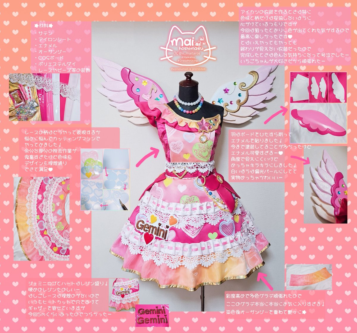 まい☆゚(まいほしまる) on X: まい☆゚(まいほしまる) on X: