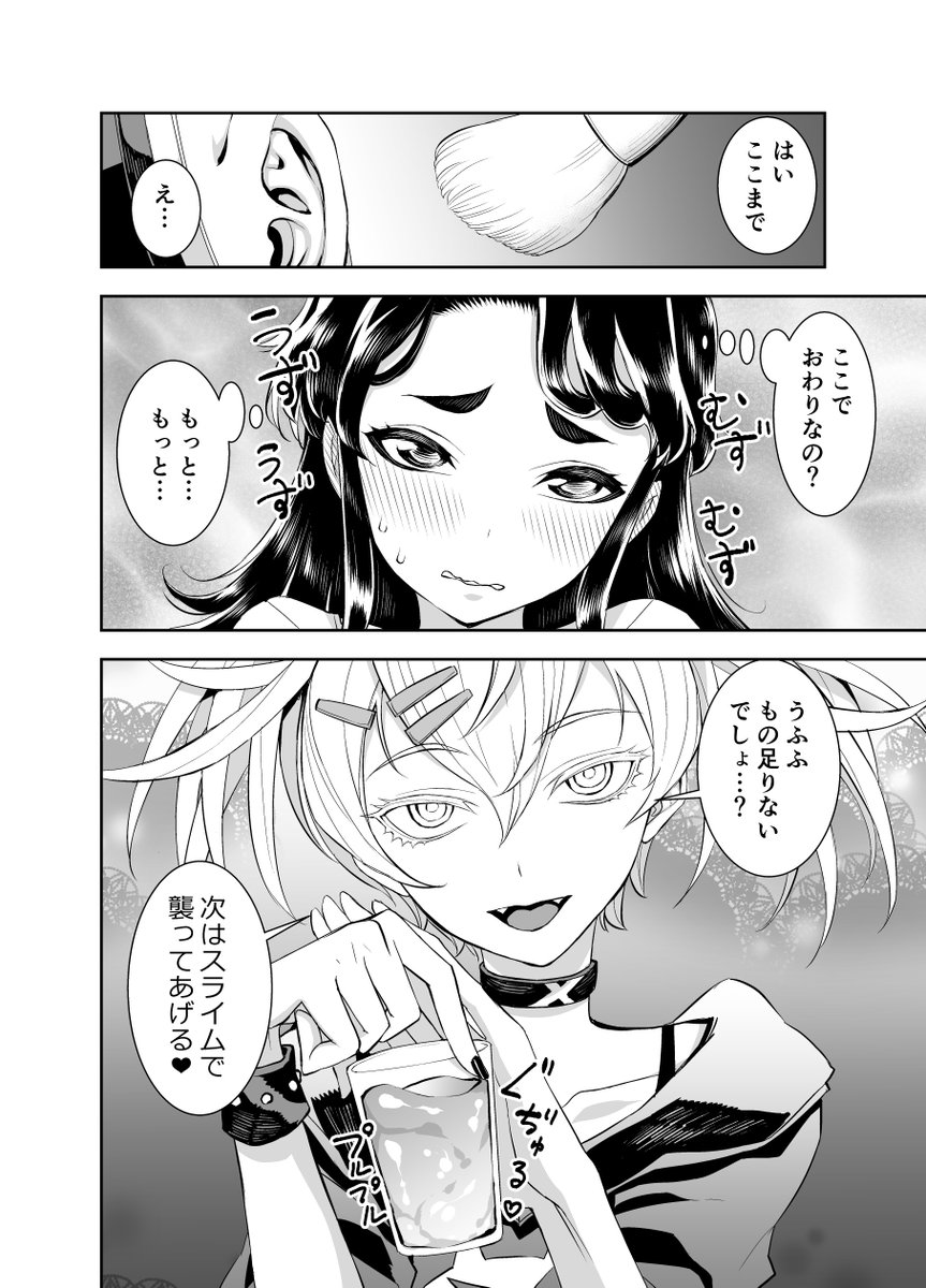 ギャルからすごい自撮りを貰った委員長② 2/2 ※2000いいね以上で続き掲載します!