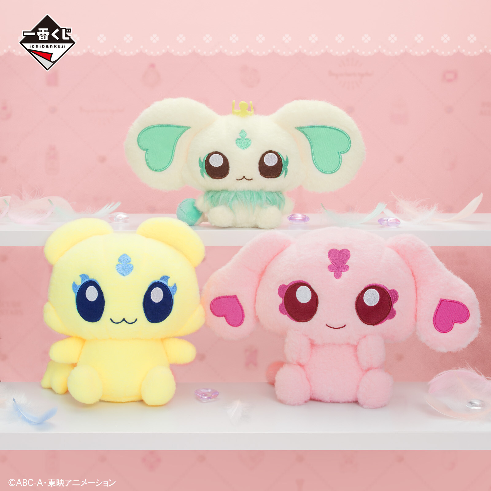 プリキュア 20周年 Anniversary 一番くじ ふわふわ妖精 ぬいぐるみ 一番くじ（BANDAI SPIRITS） on X: 