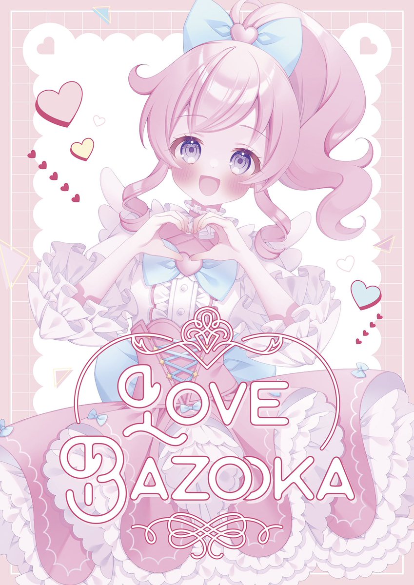【 #C103 新刊】LOVE BAZOOKA 2023年に描いたプリチャンのイラストをまとめた本です。 B5/22p/フルカラー