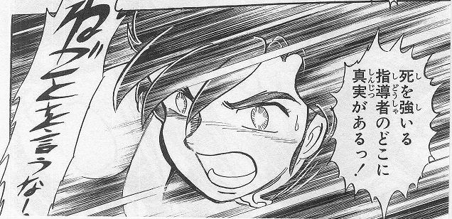 「死を強いる環境活動家のどこに真実があるっ!ねごとを言うなーっ!!」
って事だよね( ꒪ ◡ ꒪) 