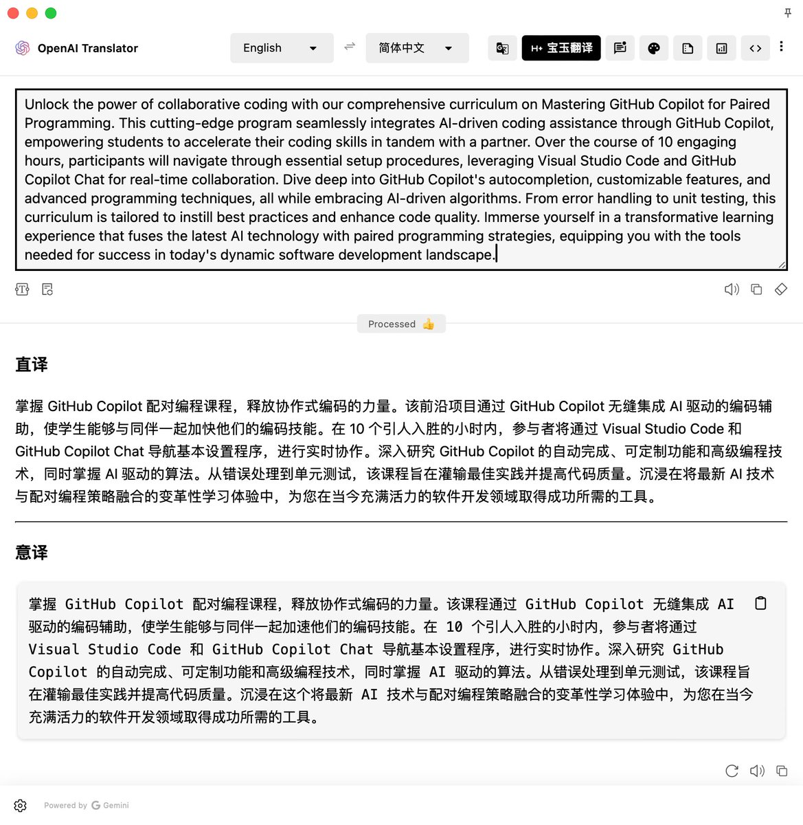 愿称翻译Prompt 天花板，使用Gemini Pro API 也能译出很好的效果，无惧Token 。保存一份到ALT(居然超过1000字符了，ALT都保存不下！)🥳
