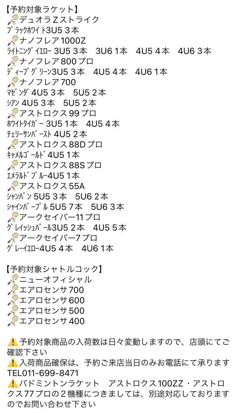 アストロクス100zz 2本 気持ちいい アストロクス77プロ アストロクス100zz 2本 気持ちいい アストロクス77プロ