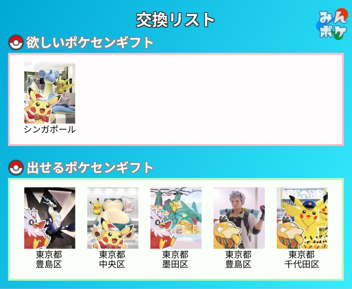 シンガポールホリデーギフトを探しています。
どなたか交換・お譲りお願いいたします🙇‍♀️