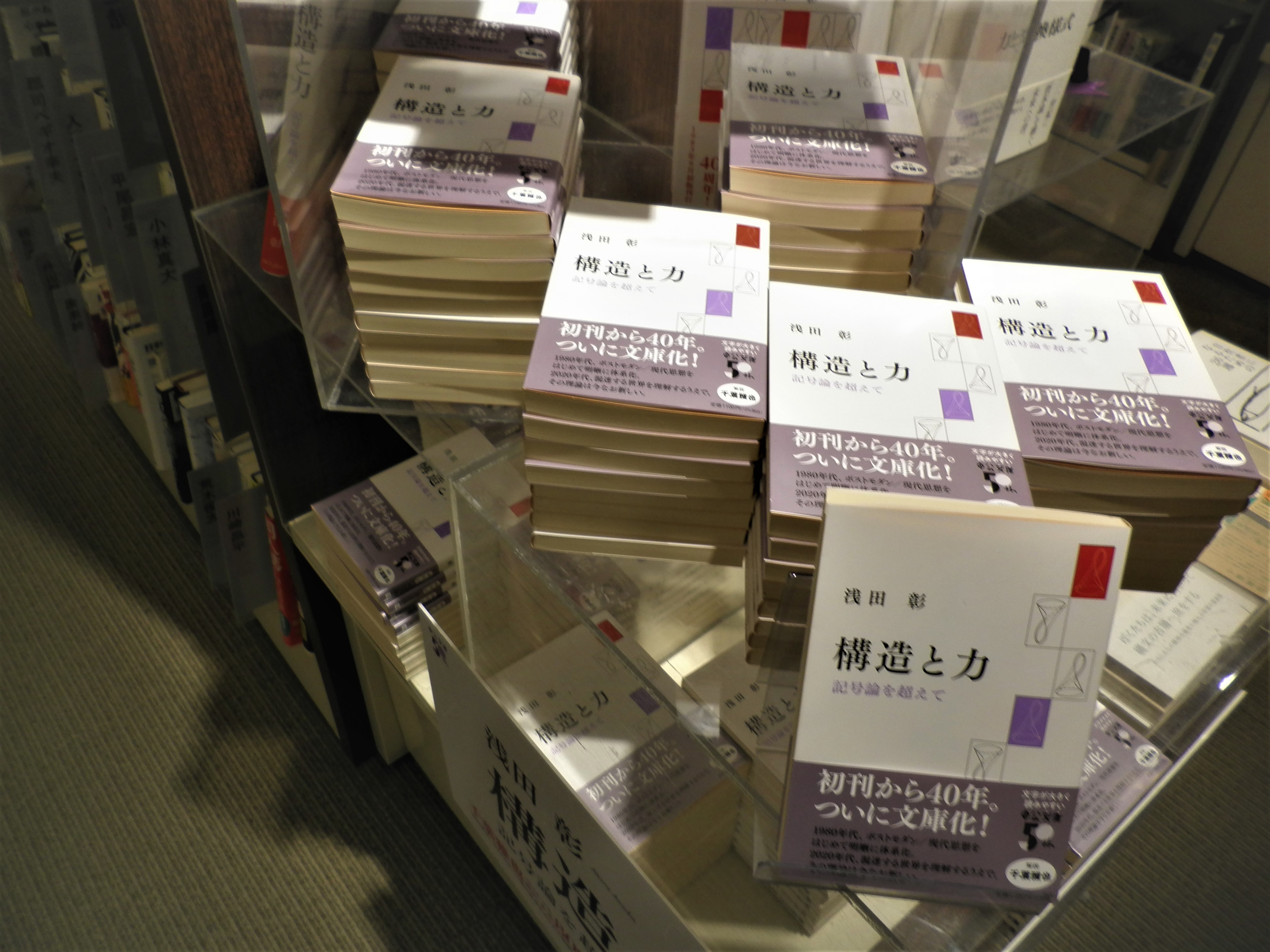 ブックファースト新宿店 в X: „1983年9月に勁草書房より刊行され
