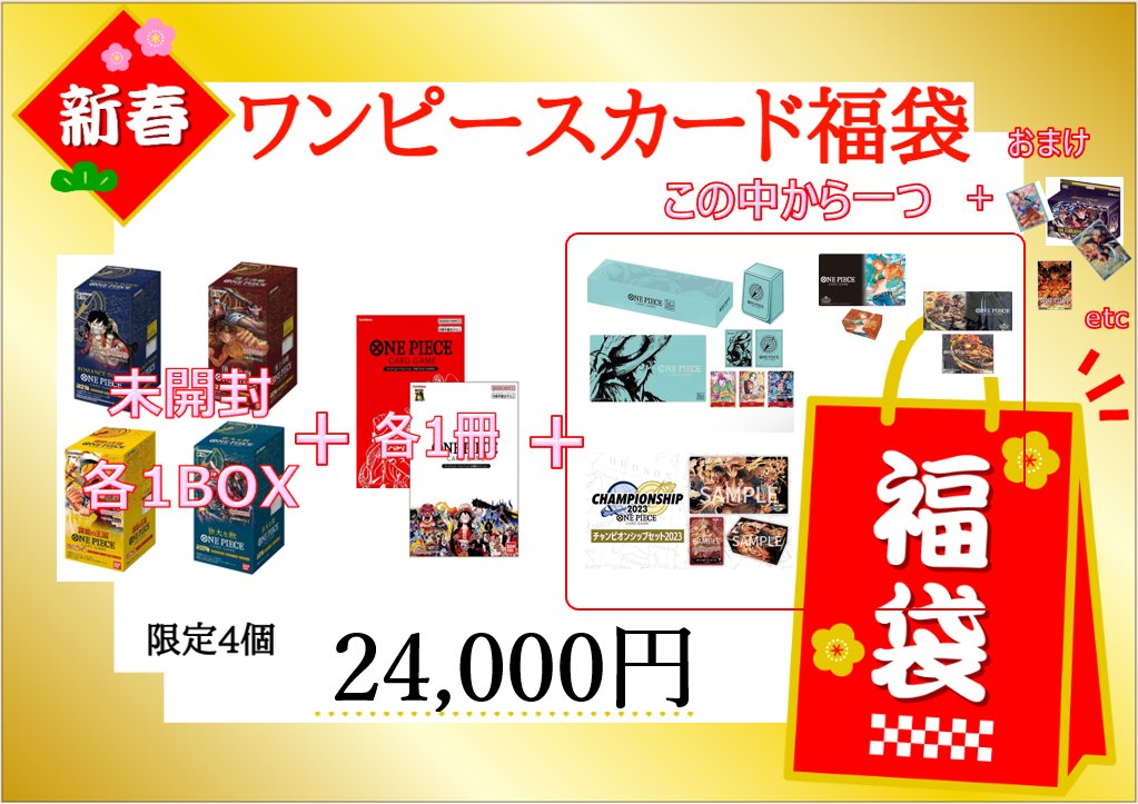 のら猫さん@トレカ愛好家 (@noranekotoreka) on Twitter photo ✨抽選販売✨
🎍アド確定🔥福袋2024(ワンピ)🎍
抽選で2名様に販売します✨
24,000円+送料
※BASEで販売、全国発送🚚
一部、中身公開中‼️
✅応募方法
①<a href="/noranekotoreka/">のら猫さん@トレカ愛好家</a> をフォロー
②この投稿をリポスト
📅当選発表日
1月1日(日)
#リツイート #拡散希望
#ワンピース #ONEPIECE ✨抽選販売✨
🎍アド確定🔥福袋2024(ワンピ)🎍
抽選で2名様に販売します✨
24,000円+送料
※BASEで販売、全国発送🚚
一部、中身公開中‼️
✅応募方法
①<a href="/noranekotoreka/">のら猫さん@トレカ愛好家</a> をフォロー
②この投稿をリポスト
📅当選発表日
1月1日(日)
#リツイート #拡散希望
#ワンピース #ONEPIECE