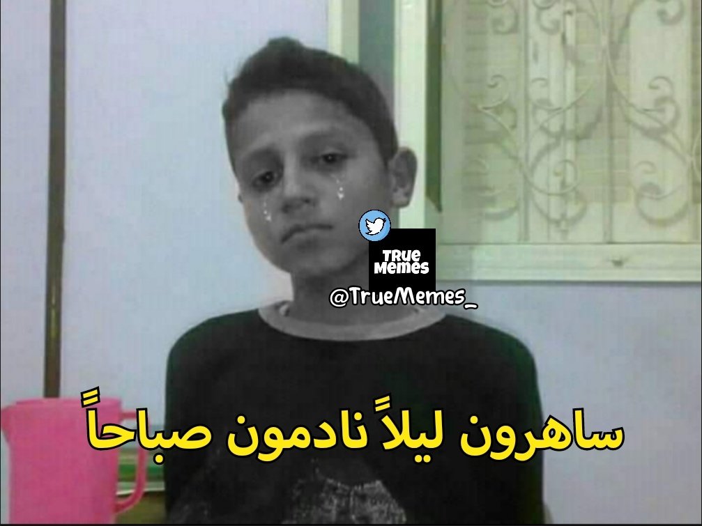 True Memes (@truememes_) on Twitter photo 