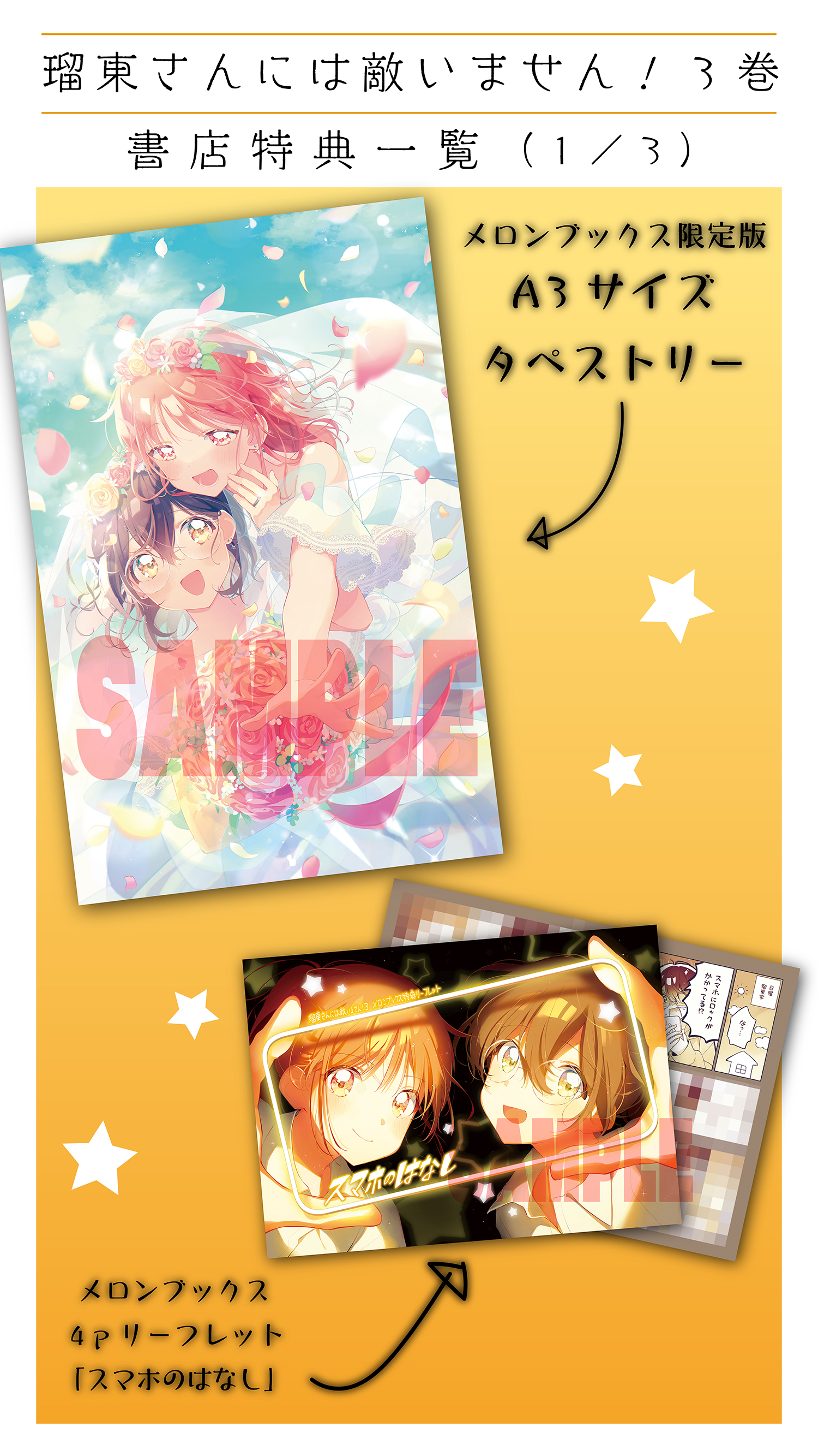 瑠東さんには叶いません　漫画タイムきらら　当選キーホルダー 瑠東さんには叶いません 漫画タイムきらら 当選キーホルダー AR写真で