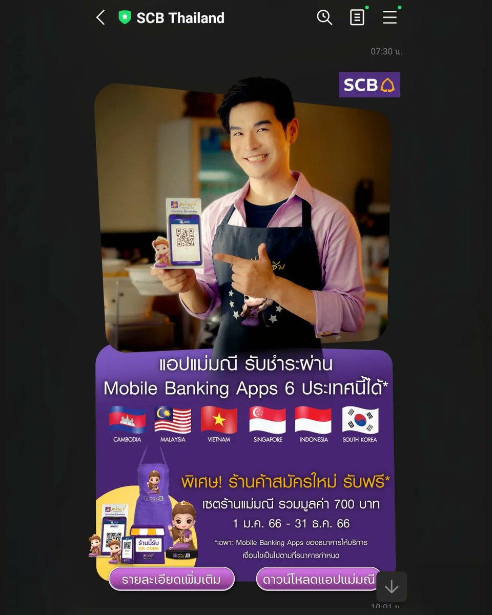 เปิด LineOA ของ SCB Thailand เจอพี่ลิ้งกันไหมครับ ☺️

#RocketLink_Ent 🚀
#LinkThanawee