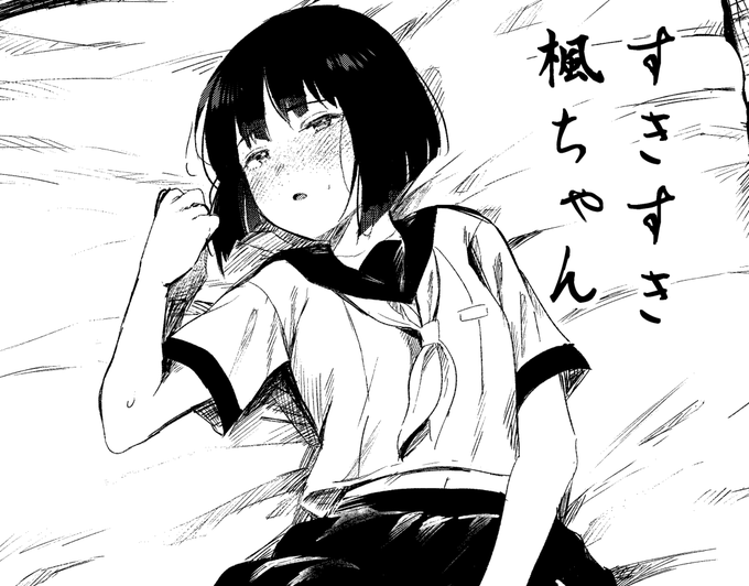 去年出した痕の楓ちゃん本をpixivにアップしました!!
https://t.co/F3znRAvG7Q 