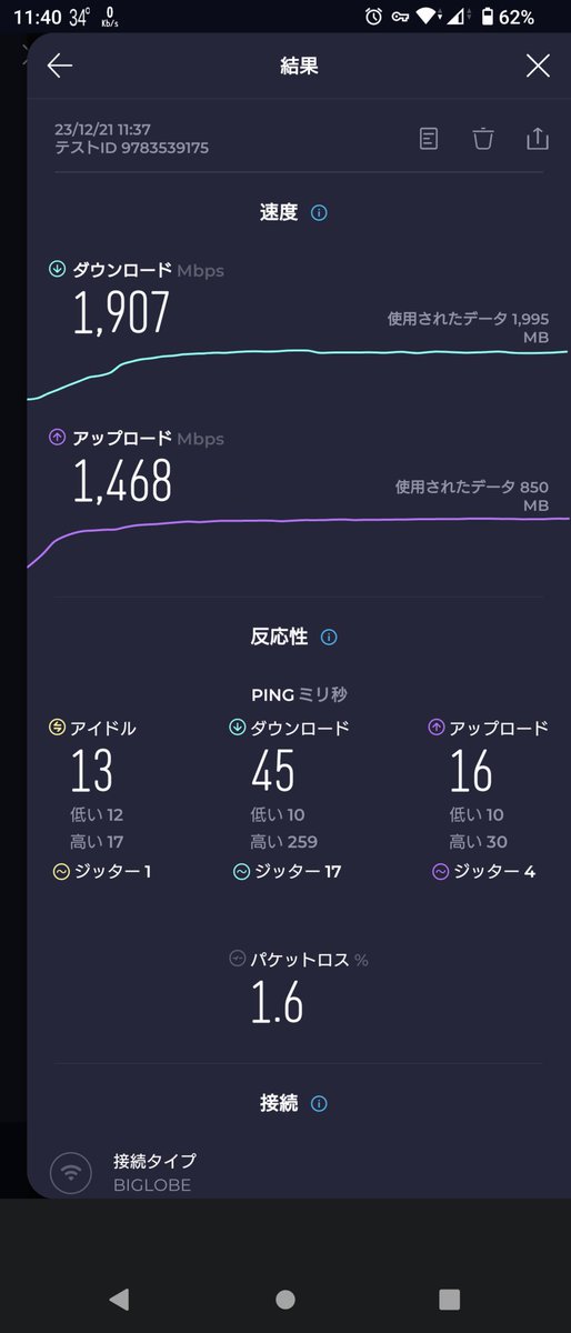 tomtomms3's tweet image. フレッツ光 10ギガ回線
Wi-fi6 Android XPERIA 1 Ⅴ