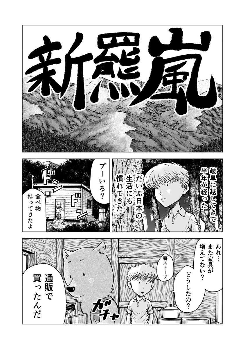あのクソ映画の舞台が日本だったら(1/2)
#パブリックドメイン 