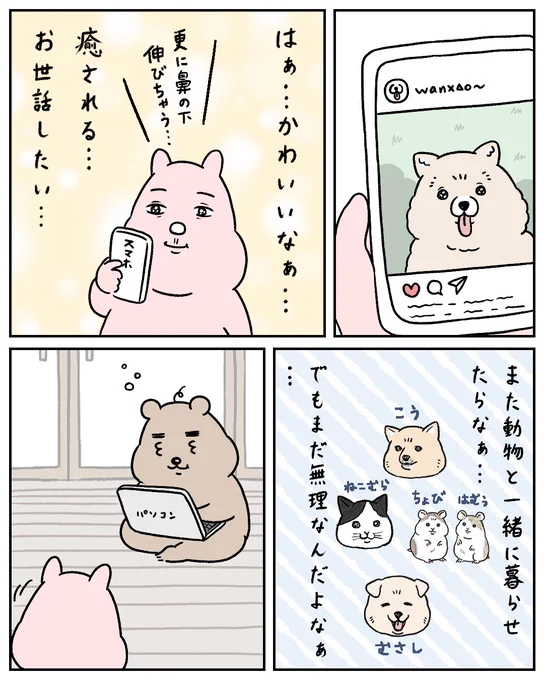 まんざらでもない 