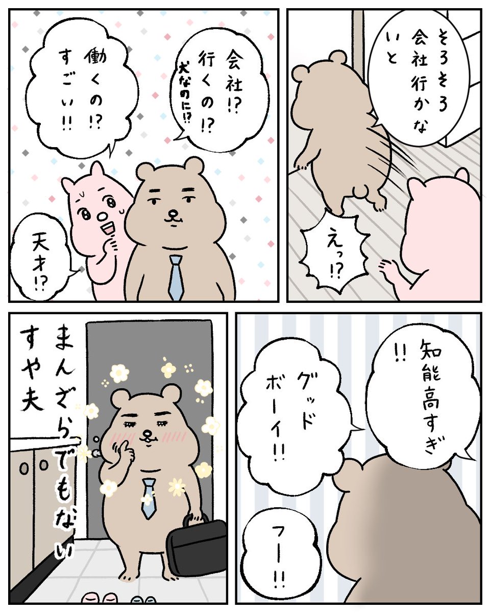 まんざらでもない 