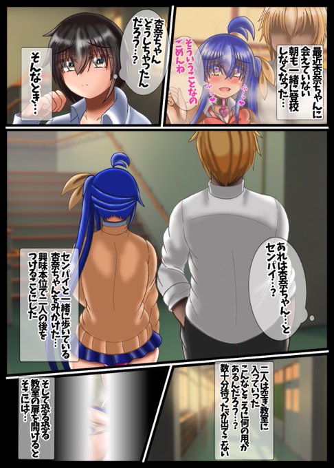 冬コミ新刊のサンプルR18版はpixivにNTRバレ、木茂田せんせえ、バキュームフ●ラ好きセ●レおじさん、そしてセンパイとdark杏奈ちゃんが色んな人とエッッなことしちゃいます。サキュバス漫画の続きもそして今回ついに全編フルカラー漫画にできました…二日目の東E50b、もしくは電子版で是非…! 