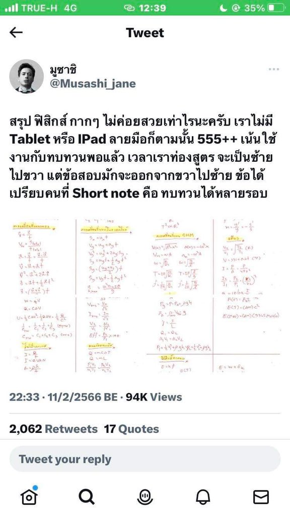 เรื่องคะแนนรอมาชี้แจ้ง แต่ที่ไม่ชอบคือแอคนี้จดสรุปพี่ตั้วใส่กู้ดโน้ตแล้ววเอามาลงในแอคตัว คือพี่ตั้วแกจะมีตัวแปรและก็การจัดเรียงบทที่ไม่เหมือนใครอยู่ละ เเอคนี้เล่นลอกตาม เรียงบทเหมือนกัน เอามาลงแอคตัวเอง