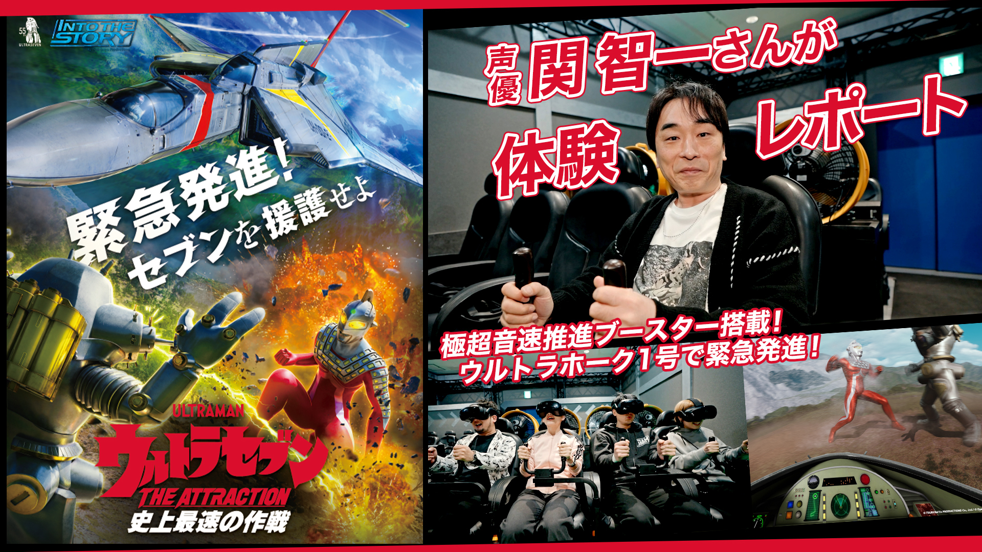 プロジェクト ウルトラセブン ☆商品情報☆ULTRASEVEN Xの激闘を飾ってよし、送ってよしの