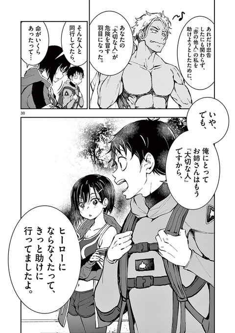 今からでもまだ間に合う!
TVアニメ放送分の原作マンガ部分を25日まで毎日投稿🧟

#ゾン100 TVアニメ第5話
「#ヒーローオブザデッド」(19/20) 
