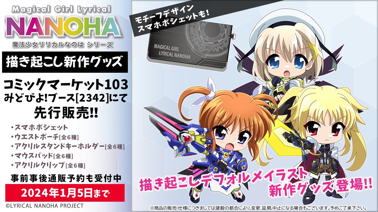 リリカルなのは　N4コン オマケあり 魔法少女リリカルなのは 20th Anniversary N 4コンセット - メルカリ