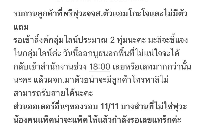 Mali 🍵แพ็คของตอบเดมช้าน้า tweet media