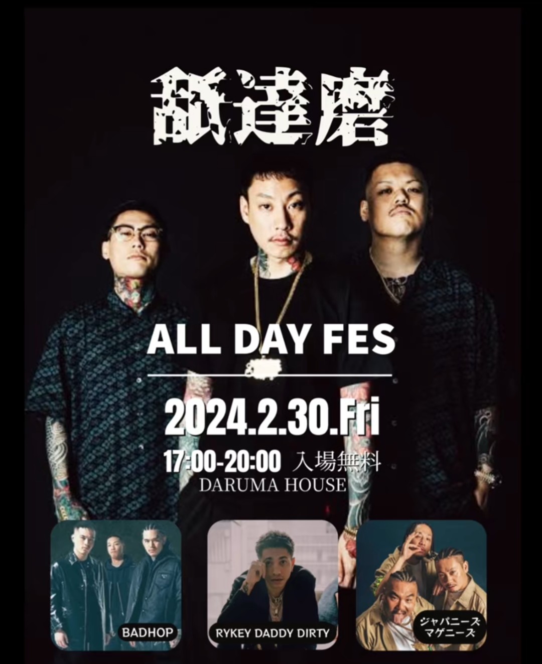 KENNY-G 『THE FIRST』舐達麻,BADSAIKUSH,阿修羅MIC