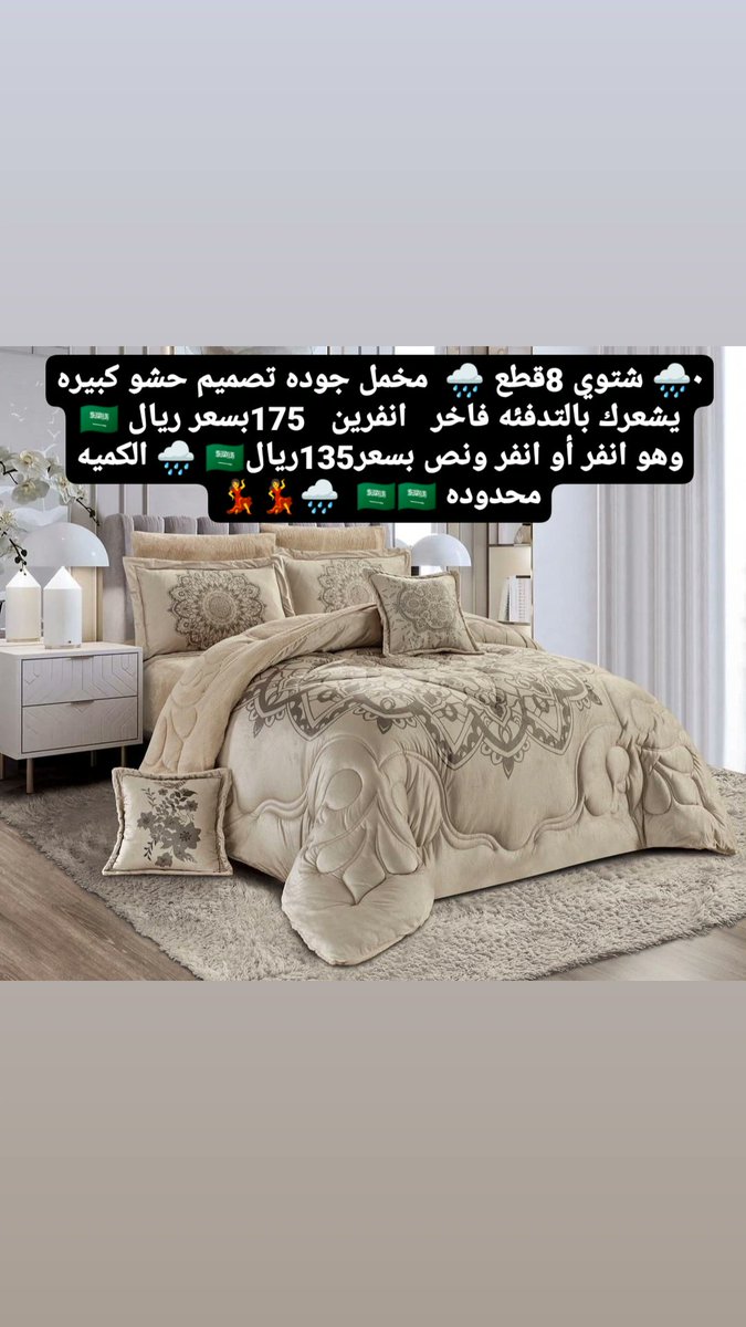 مفارش الرياض (@mfaresh_alread) on Twitter photo 