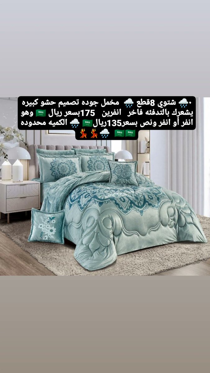 مفارش الرياض (@mfaresh_alread) on Twitter photo 