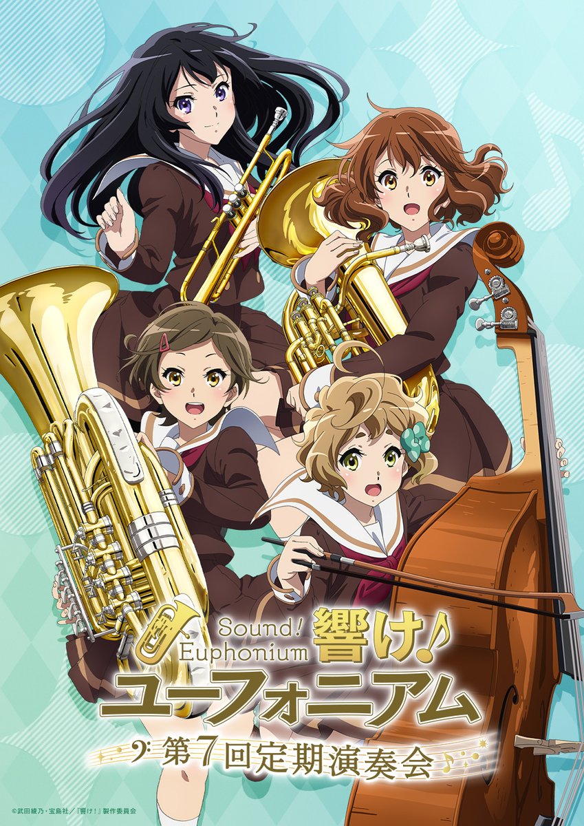 アニメ「響け!ユーフォニアム」公式 on X: アニメ「響け!ユーフォニアム」公式 on X: