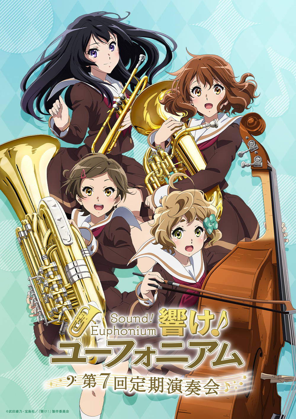 響け!ユーフォニアム 第8回定期演奏会神奈川公演特典 - クリア 響け!ユーフォニアム 第8回定期演奏会神奈川公演特典 - クリア