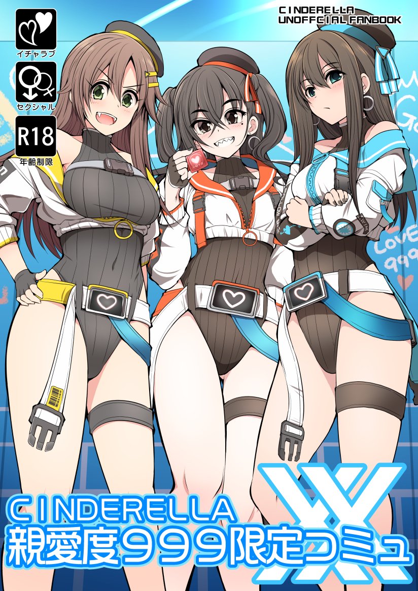 C103夏コミ新刊『親愛度999限定コミュXX』  アイドルたちとの限界突破したドキドキコミュ 多数収録しています!!  【紙媒体『メロンブックス』(専売)】 https://www.melonbooks.co.jp/circle/index.php?circle_id=7776 【電子媒体『BOOTH』(1月1日頒布開始)】 https://serebixi.booth.pm/