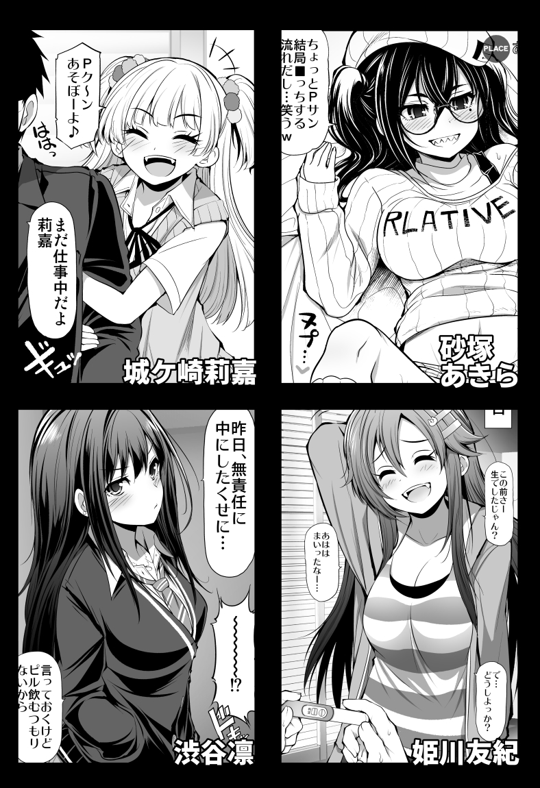 C103夏コミ新刊『親愛度999限定コミュXX』  アイドルたちとの限界突破したドキドキコミュ 多数収録しています!!  【紙媒体『メロンブックス』(専売)】 https://www.melonbooks.co.jp/circle/index.php?circle_id=7776 【電子媒体『BOOTH』(1月1日頒布開始)】 https://serebixi.booth.pm/