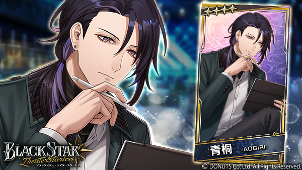 ☆ピックアップガチャ開催中！ ☆4【とりどりの色を描く】#青桐 (CV