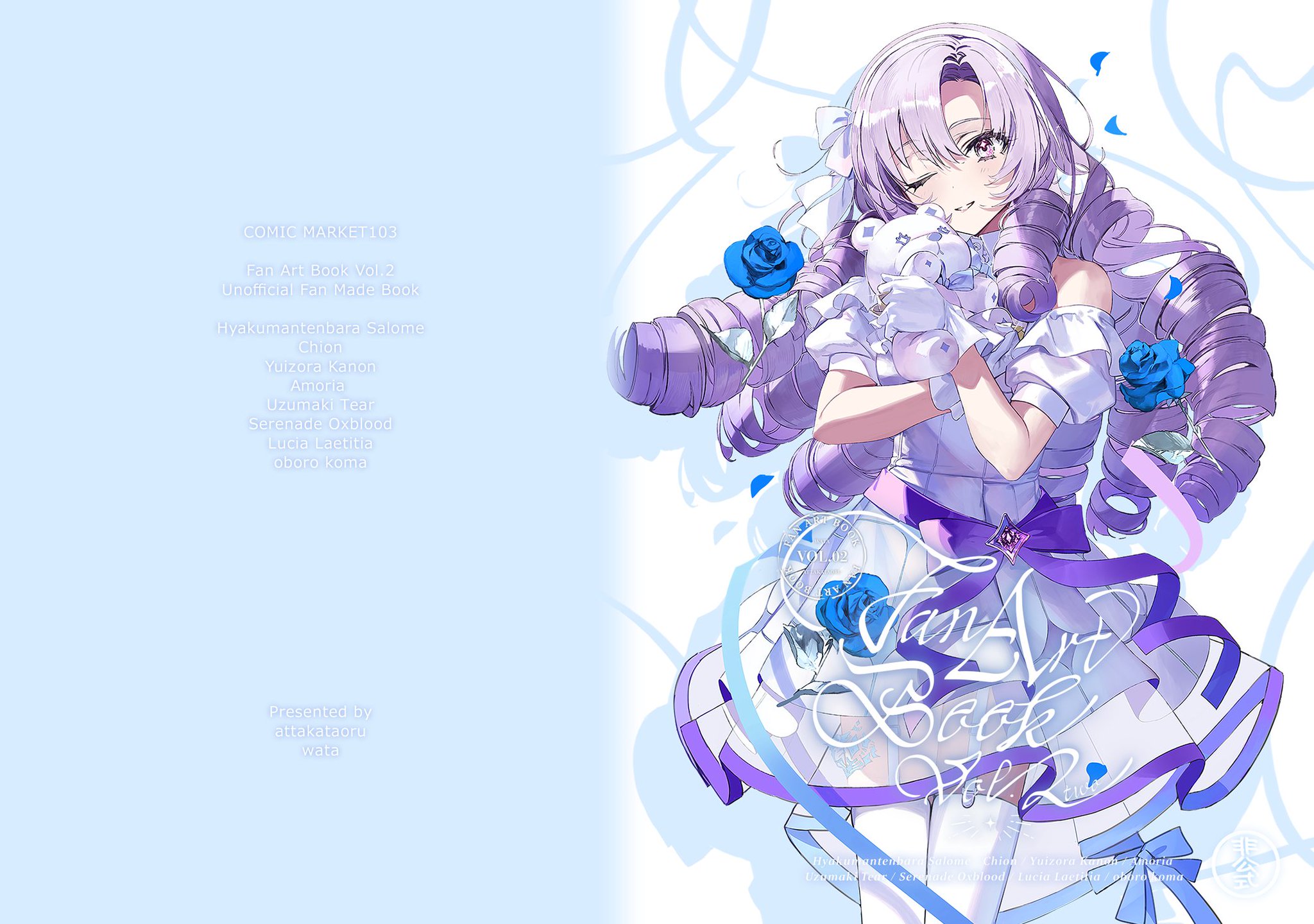 C103　あったかタオル　緜 　新刊6点セット　壱百満天原サロメ・ファンアート集 C103 あったかタオル 緜 新刊6点セット 壱百満天原サロメ