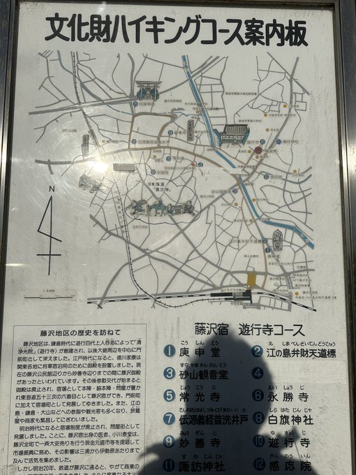 遊行寺にあった藤沢の文化財ハイキングコース案内板。
7番は、義経の首を鎌倉の頼朝の元に運ぶときに洗ったと伝わる井戸ですね
奥州からもってきてるのに、そんな訳あるか!! って気もするけど、そう言う伝説です。
行こう行こうと思ってて行ったことがない 