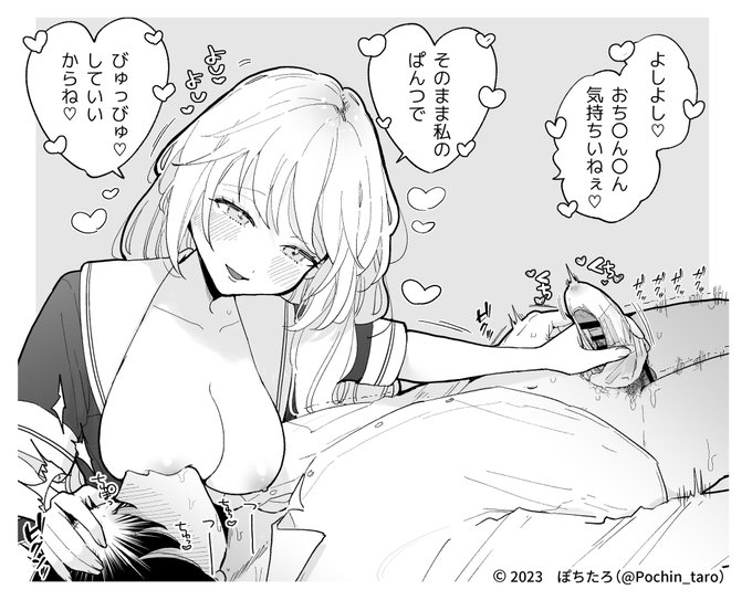 skeb【再掲】

授乳手◯キって…いいな…になりました。 